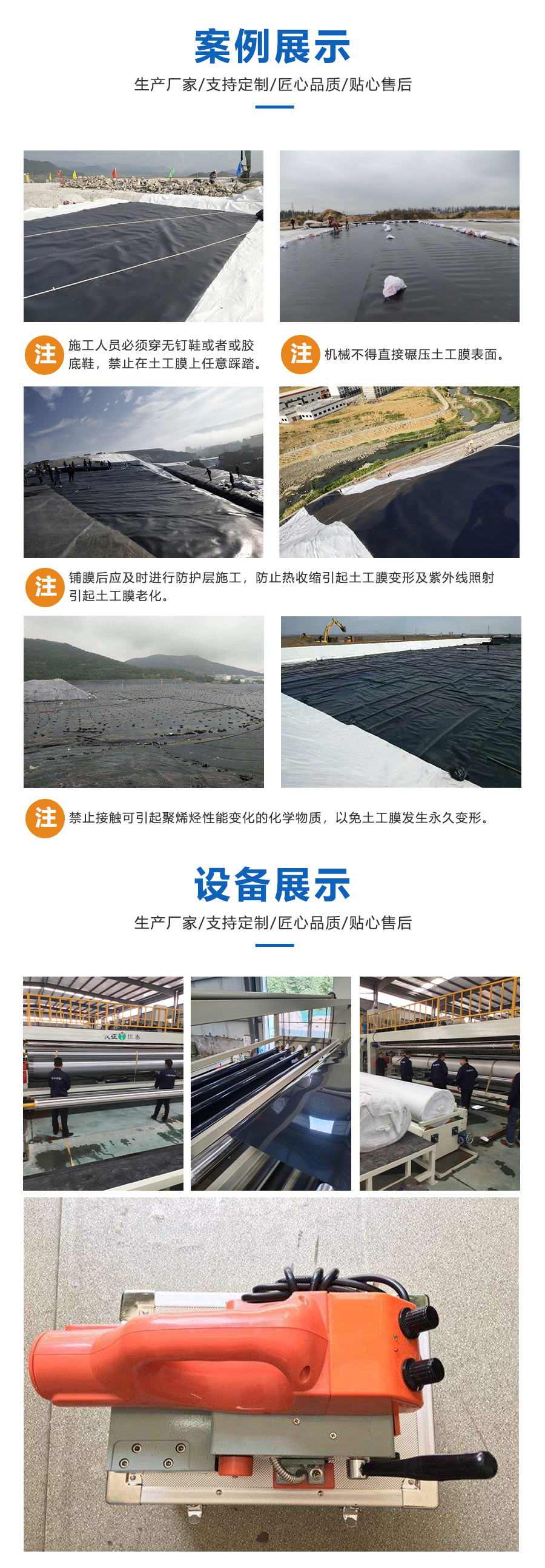 土工膜4.jpg